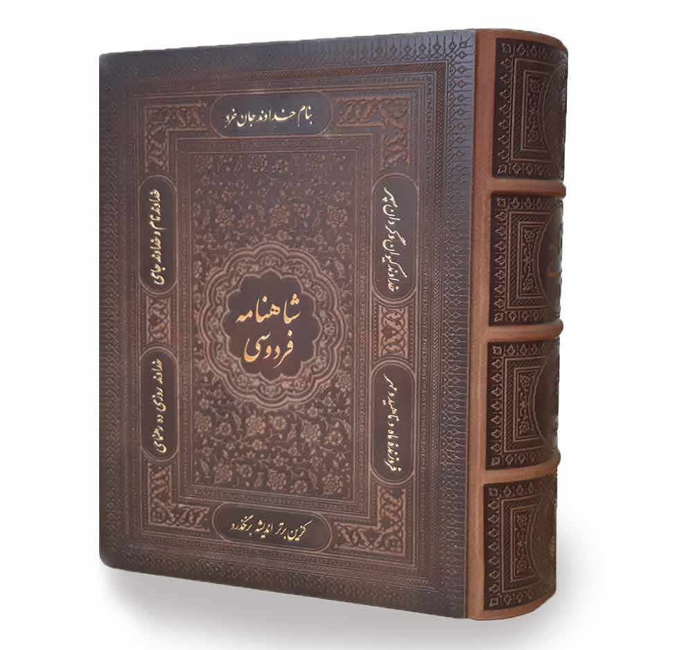 عکس ۲۵ اسفند: سالروز پایان سرایش شاهنامه فردوسی، حماسه جاودان ایران
