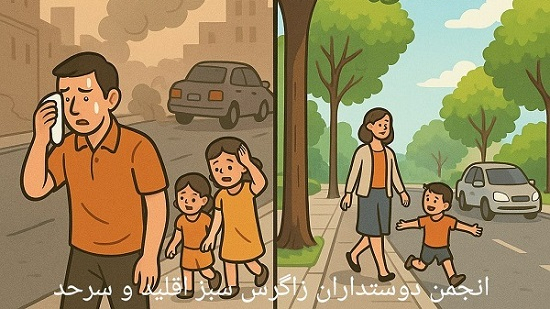 عکس هوای پاک